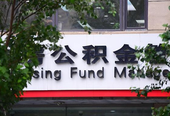 公积金基数8000每月扣多少-南昌公积金代办平台